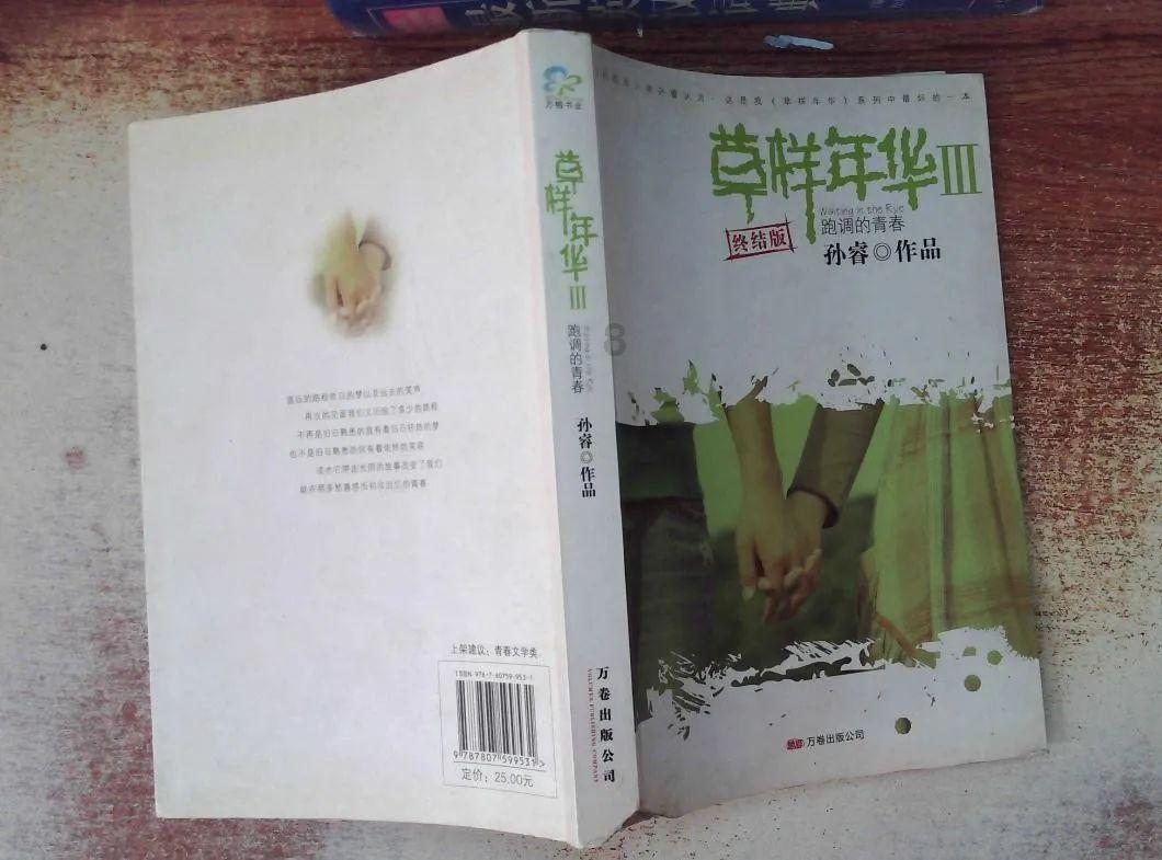 救援受困的鹭