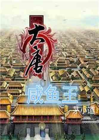 逃离可爱村落